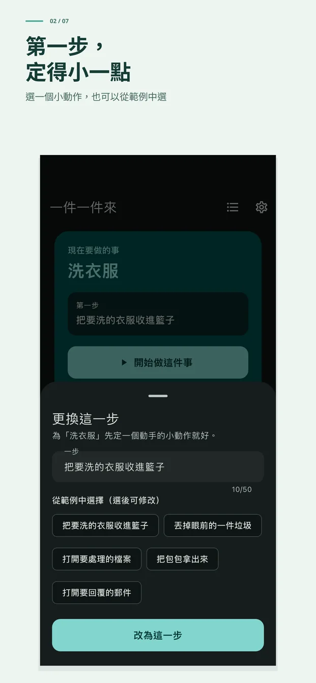 第一步，定得小一點。也可以從示例中選